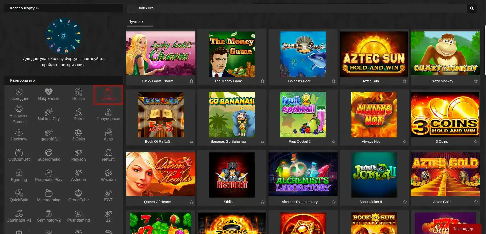 Игровой интерфейс казино Гранд