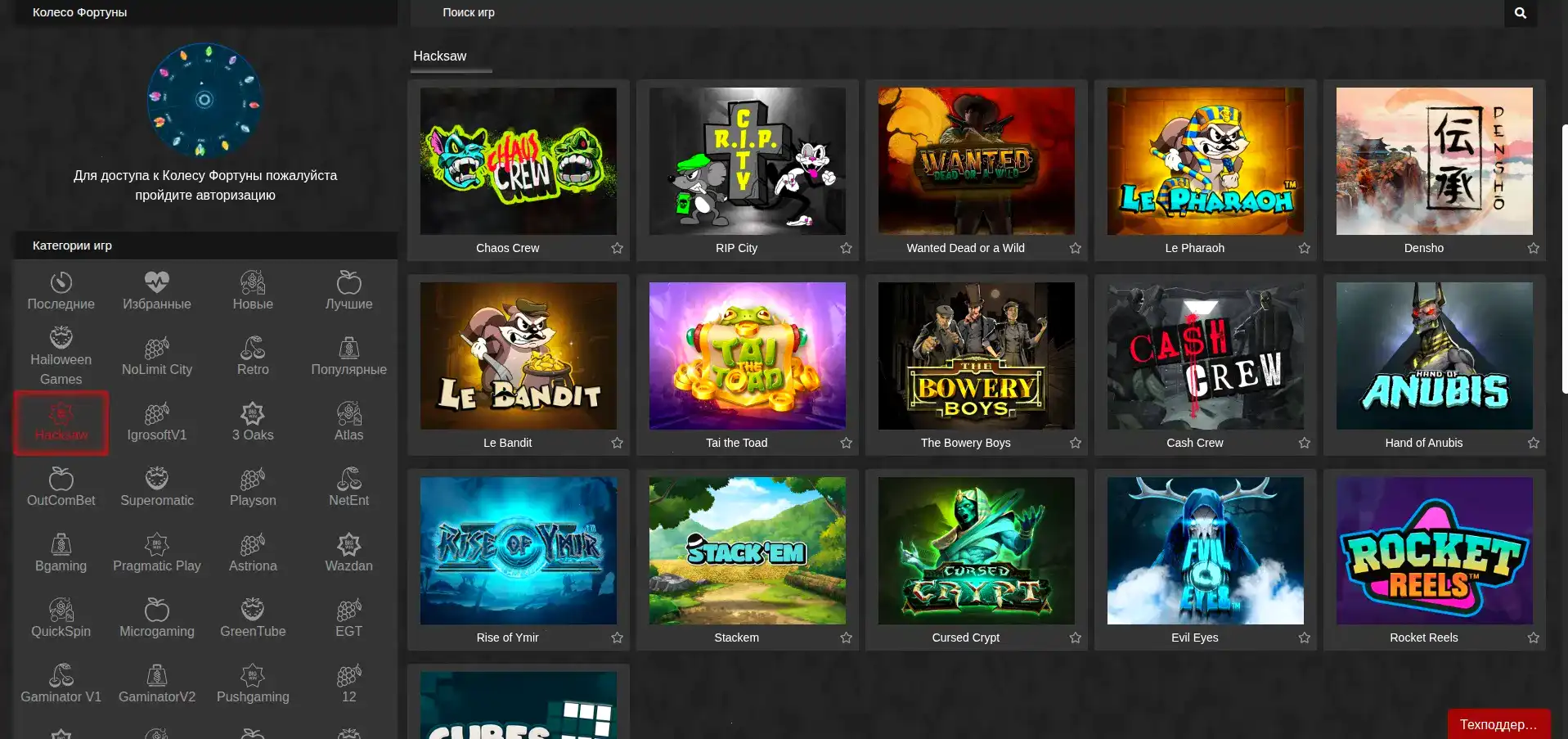 Турнирная таблица в казино